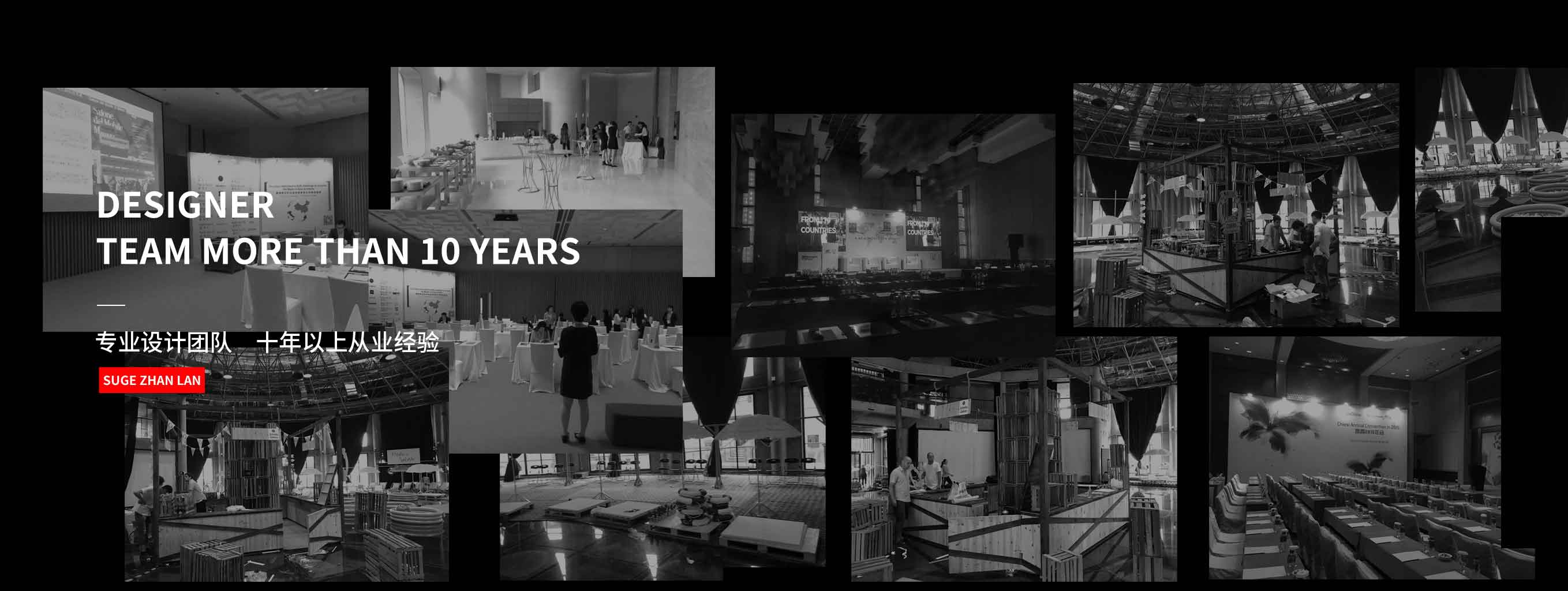 準求完美創意，打造獨特展臺